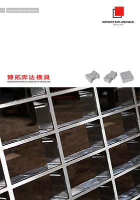 奔达模具推出最新产品目录