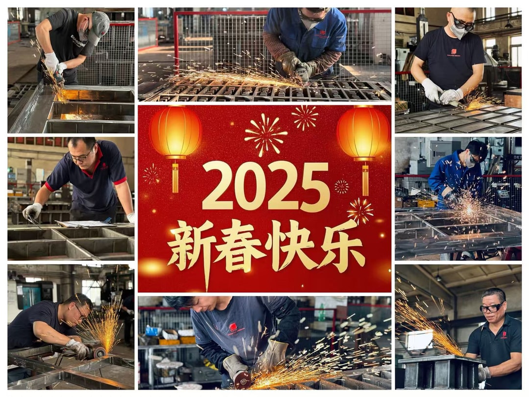 奔达模具恭贺新春2025